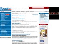 ������������ ������������ � ������� / Commercial Property Online - Newsletter / ������� �� ������